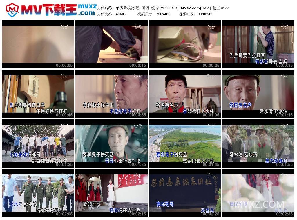 单秀荣-延水谣_国语_流行_YF600131